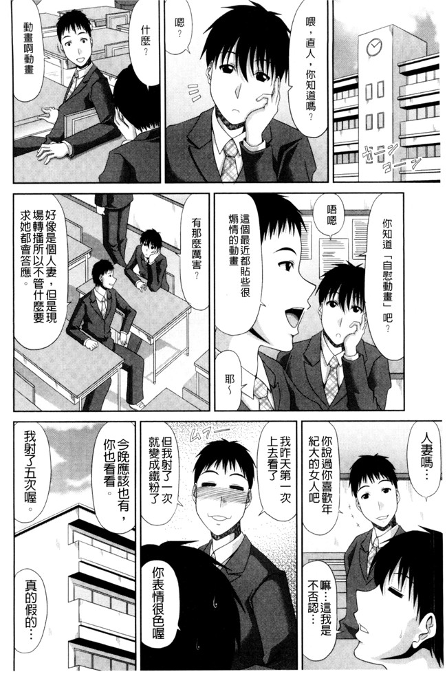 福利漫画甲斐ひろゆき乳控本子之巨乳エロ漫画家さんとのパコハメ資料づくりは大変ですっ