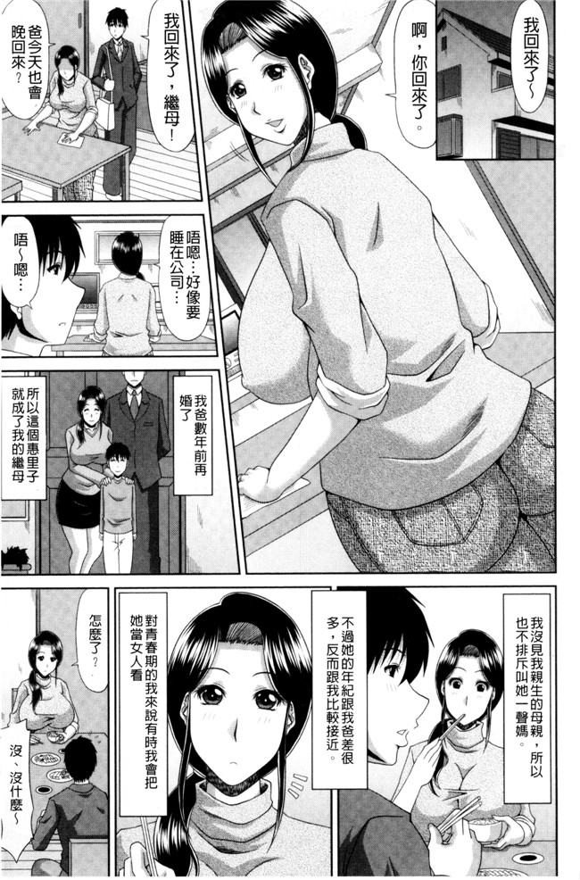 福利漫画甲斐ひろゆき乳控本子之巨乳エロ漫画家さんとのパコハメ資料づくりは大変ですっ