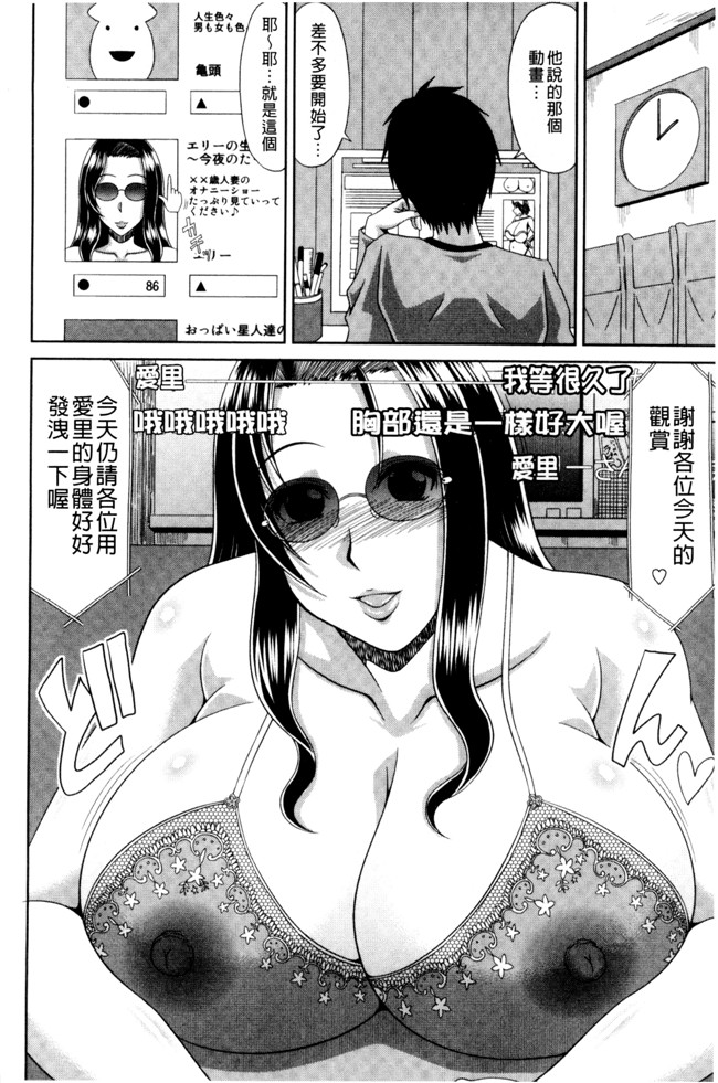 福利漫画甲斐ひろゆき乳控本子之巨乳エロ漫画家さんとのパコハメ資料づくりは大変ですっ