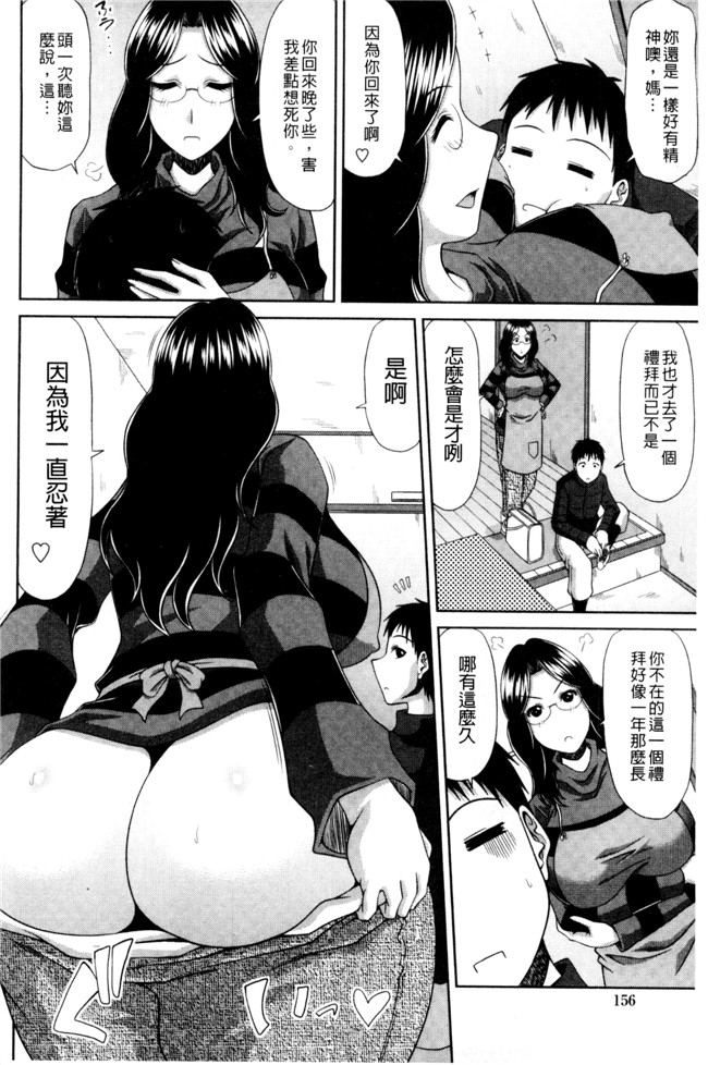 福利漫画甲斐ひろゆき乳控本子之巨乳エロ漫画家さんとのパコハメ資料づくりは大変ですっ