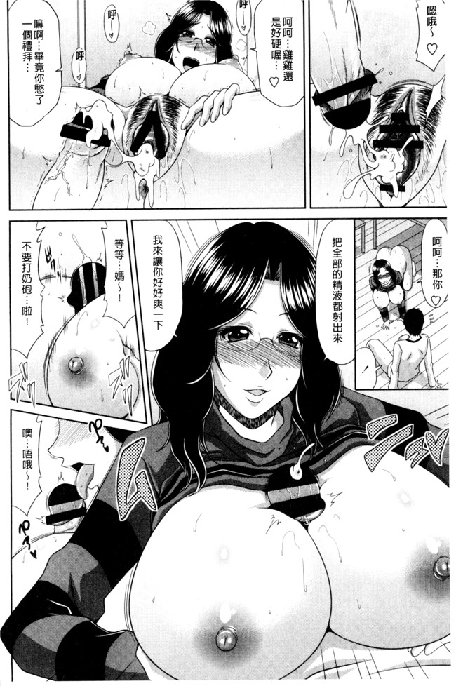 福利漫画甲斐ひろゆき乳控本子之巨乳エロ漫画家さんとのパコハメ資料づくりは大変ですっ