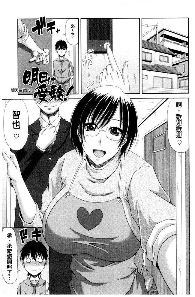 福利漫画甲斐ひろゆき乳控本子之巨乳エロ漫画家さんとのパコハメ資料づくりは大変ですっ