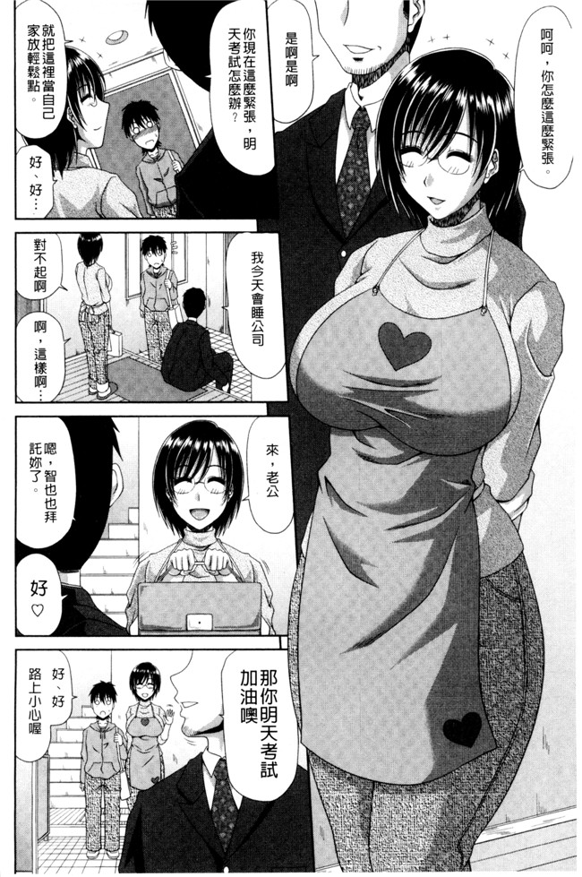 福利漫画甲斐ひろゆき乳控本子之巨乳エロ漫画家さんとのパコハメ資料づくりは大変ですっ