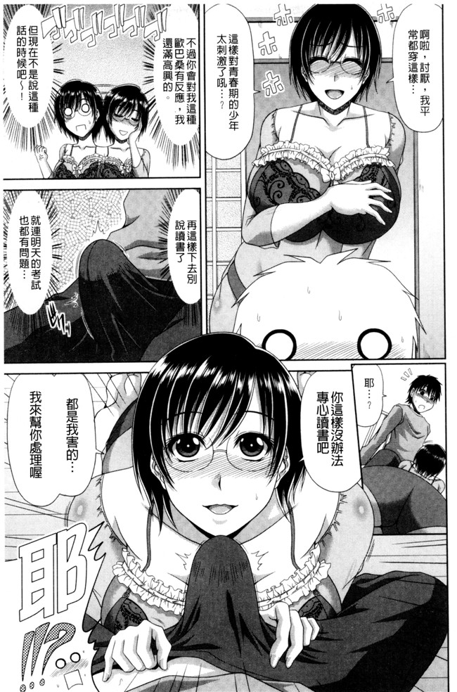 福利漫画甲斐ひろゆき乳控本子之巨乳エロ漫画家さんとのパコハメ資料づくりは大変ですっ