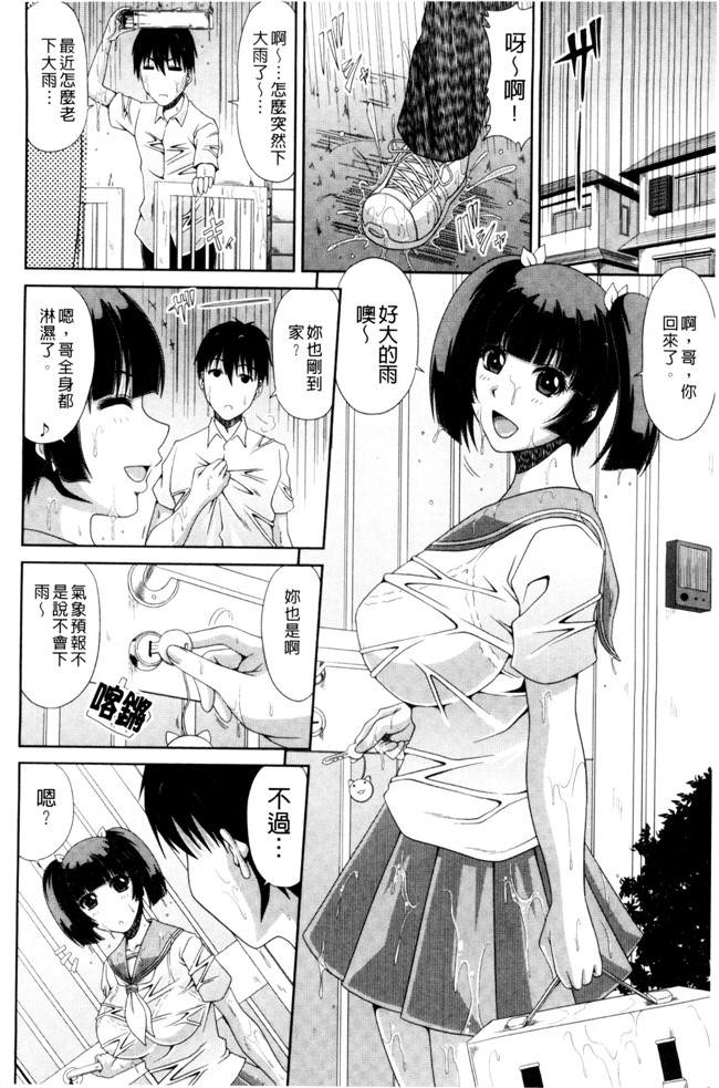 福利漫画甲斐ひろゆき乳控本子之巨乳エロ漫画家さんとのパコハメ資料づくりは大変ですっ