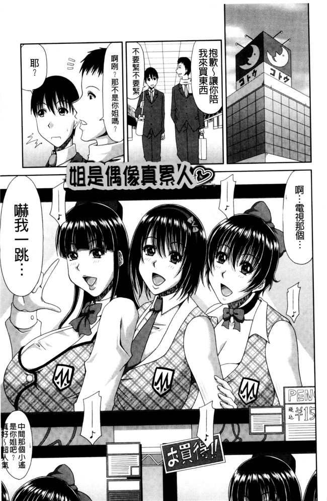 福利漫画甲斐ひろゆき乳控本子之巨乳エロ漫画家さんとのパコハメ資料づくりは大変ですっ