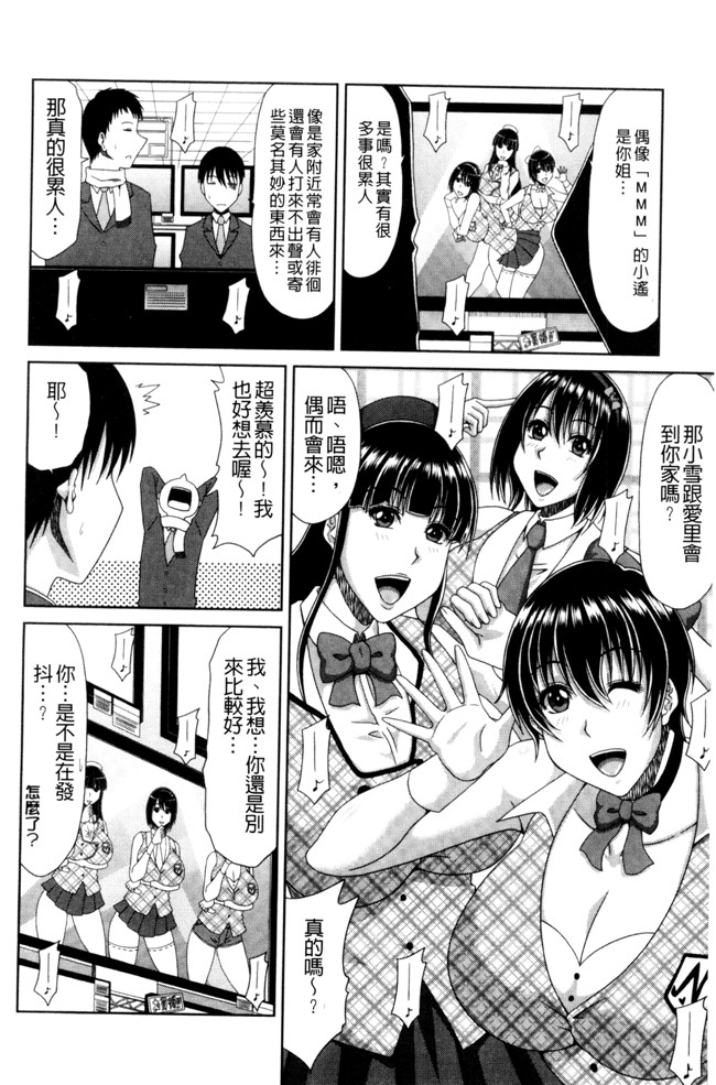 福利漫画甲斐ひろゆき乳控本子之巨乳エロ漫画家さんとのパコハメ資料づくりは大変ですっ