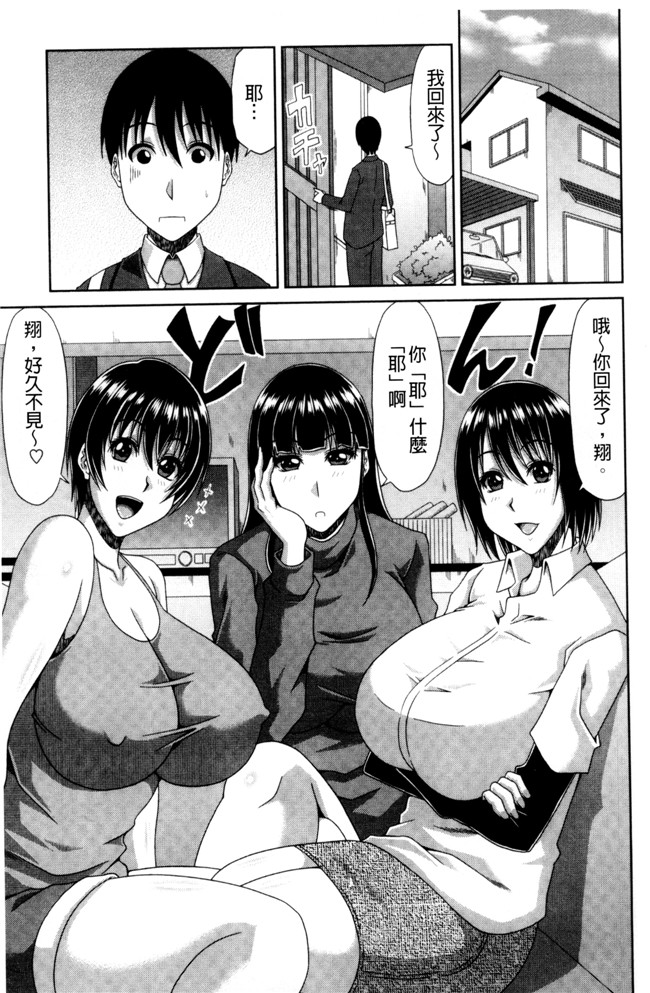 福利漫画甲斐ひろゆき乳控本子之巨乳エロ漫画家さんとのパコハメ資料づくりは大変ですっ