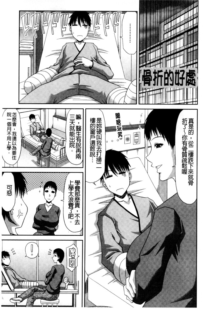 福利漫画甲斐ひろゆき乳控本子之巨乳エロ漫画家さんとのパコハメ資料づくりは大変ですっ