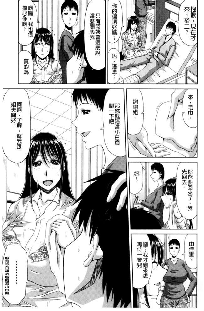 福利漫画甲斐ひろゆき乳控本子之巨乳エロ漫画家さんとのパコハメ資料づくりは大変ですっ