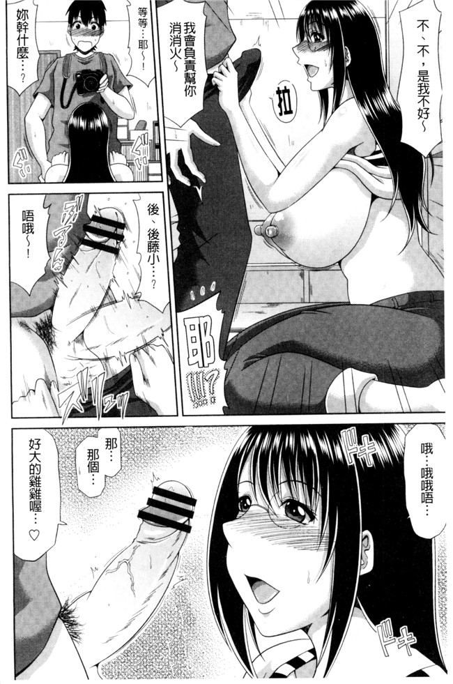 福利漫画甲斐ひろゆき乳控本子之巨乳エロ漫画家さんとのパコハメ資料づくりは大変ですっ