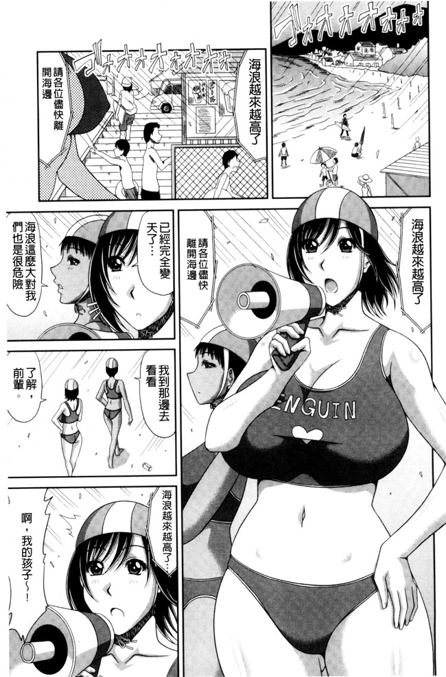 福利漫画甲斐ひろゆき乳控本子之巨乳エロ漫画家さんとのパコハメ資料づくりは大変ですっ