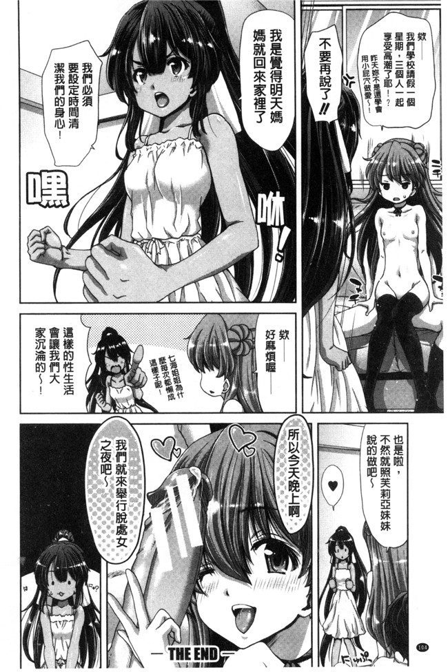 堀博昭里番漫画之妹だけどお兄ちゃん、Hしよ Hしよ Hしようよ