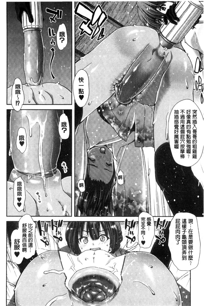 堀博昭里番漫画之妹だけどお兄ちゃん、Hしよ Hしよ Hしようよ