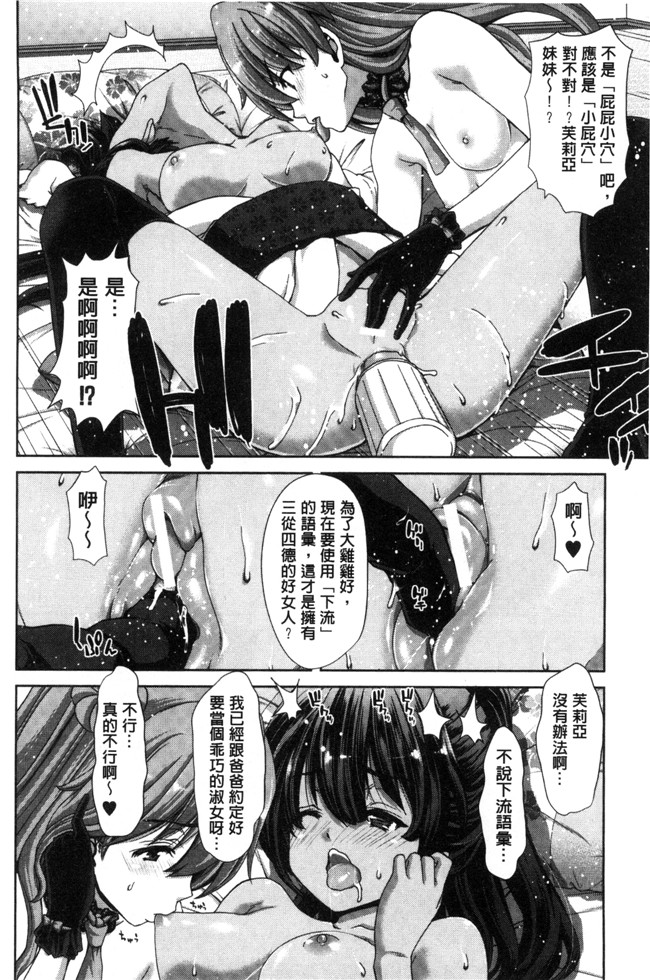 堀博昭里番漫画之妹だけどお兄ちゃん、Hしよ Hしよ Hしようよ