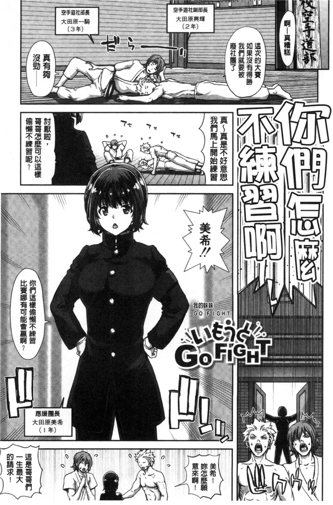 堀博昭里番漫画之妹だけどお兄ちゃん、Hしよ Hしよ Hしようよ