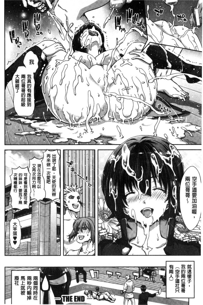 堀博昭里番漫画之妹だけどお兄ちゃん、Hしよ Hしよ Hしようよ