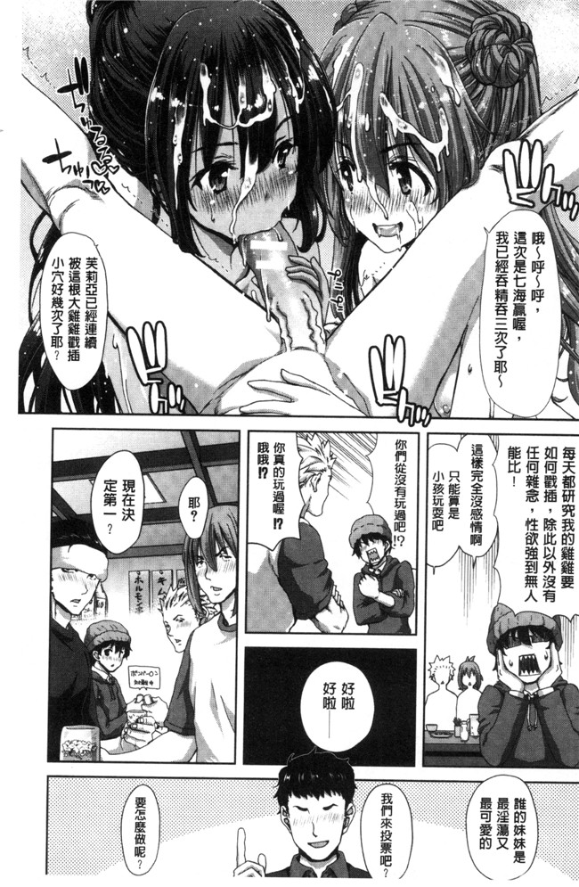 堀博昭里番漫画之妹だけどお兄ちゃん、Hしよ Hしよ Hしようよ