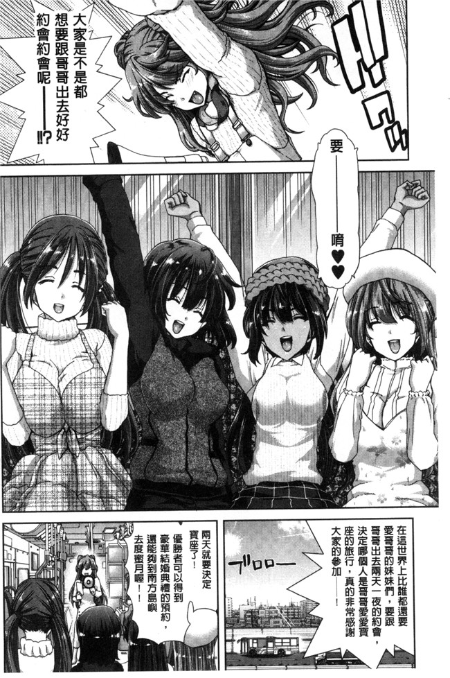 堀博昭里番漫画之妹だけどお兄ちゃん、Hしよ Hしよ Hしようよ