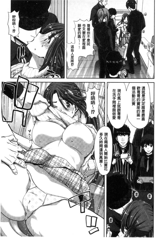 堀博昭里番漫画之妹だけどお兄ちゃん、Hしよ Hしよ Hしようよ