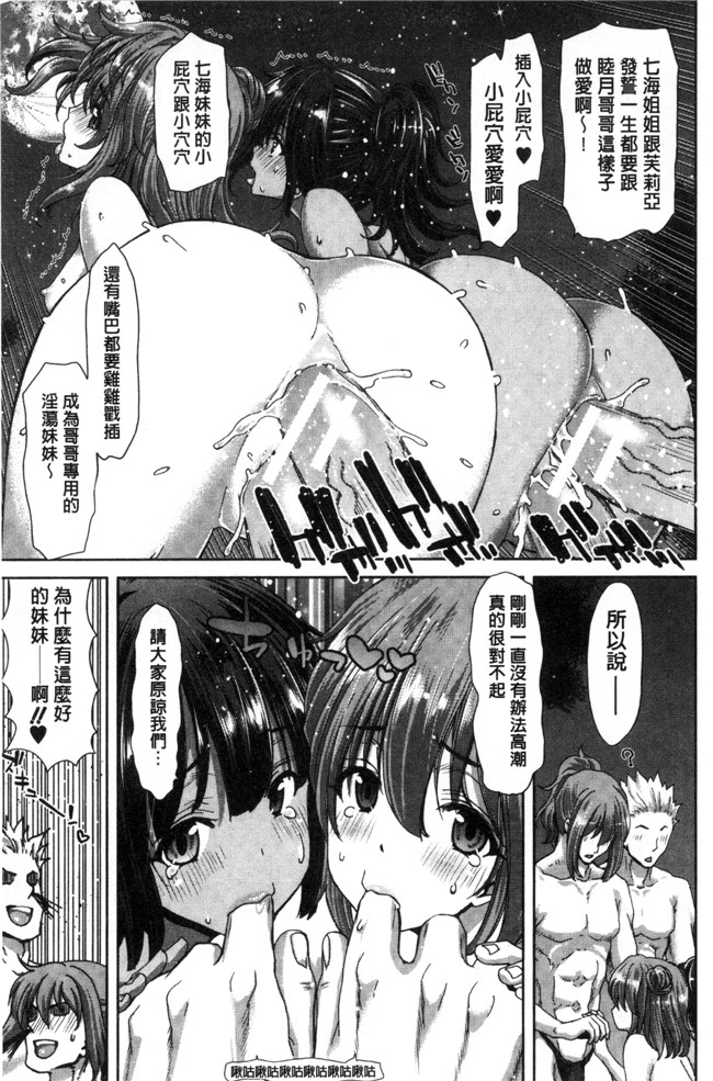 堀博昭里番漫画之妹だけどお兄ちゃん、Hしよ Hしよ Hしようよ