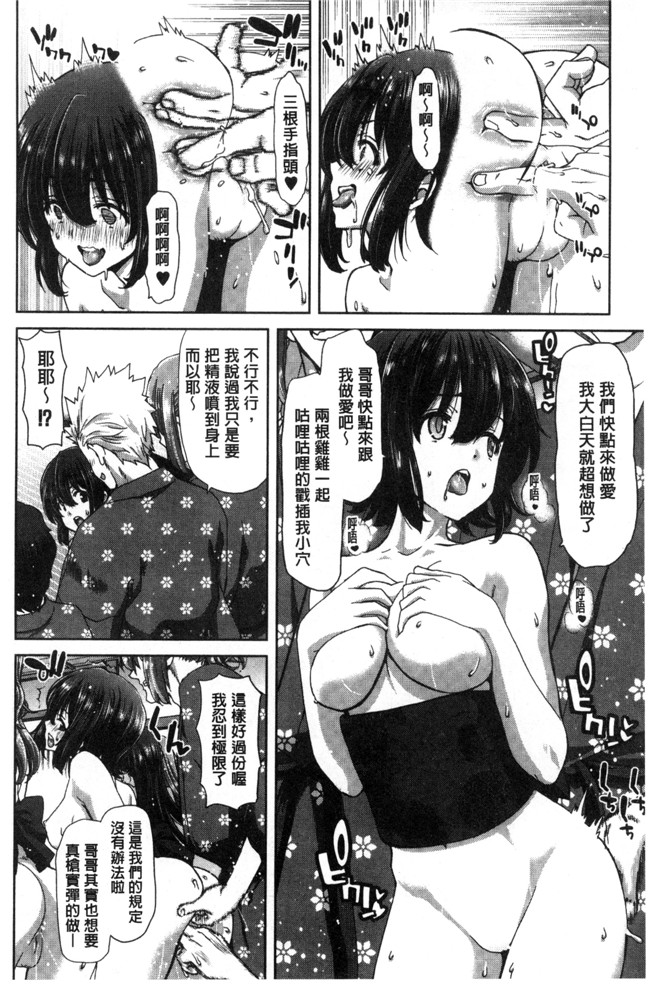 堀博昭里番漫画之妹だけどお兄ちゃん、Hしよ Hしよ Hしようよ