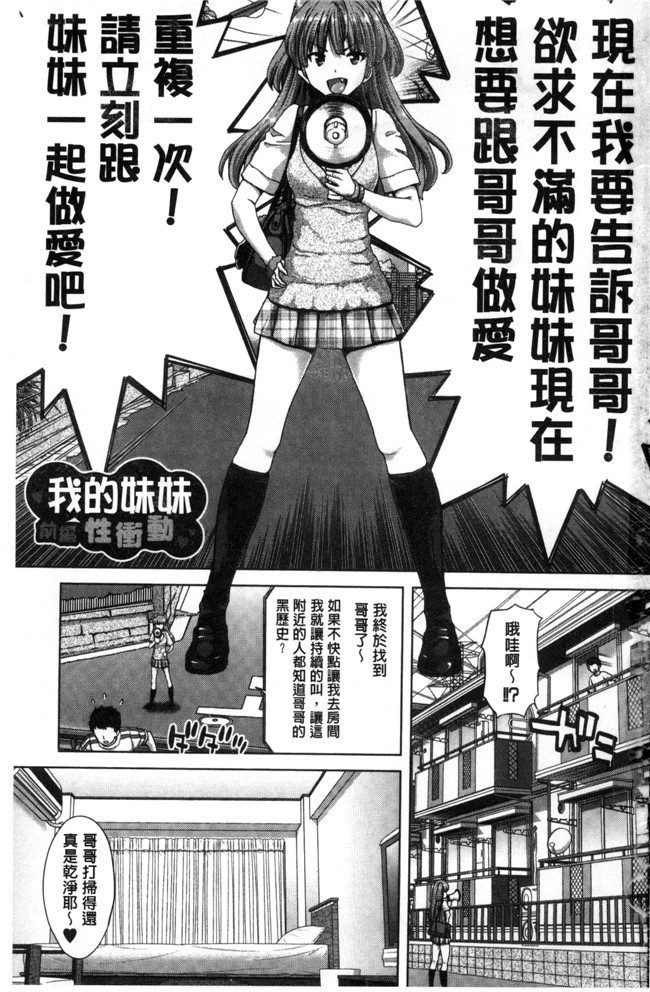 堀博昭里番漫画之妹だけどお兄ちゃん、Hしよ Hしよ Hしようよ