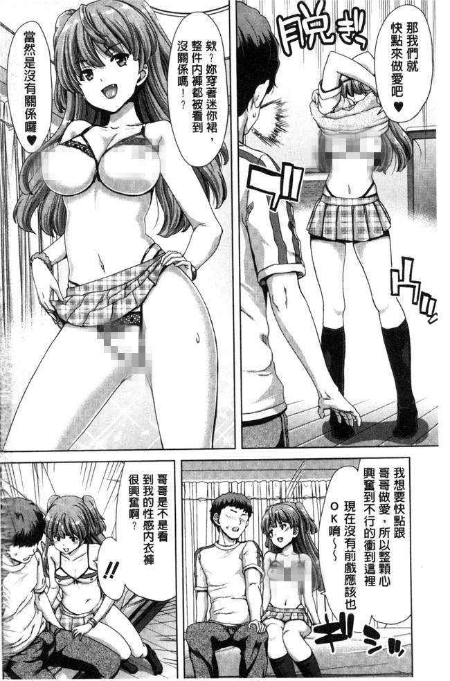 堀博昭里番漫画之妹だけどお兄ちゃん、Hしよ Hしよ Hしようよ