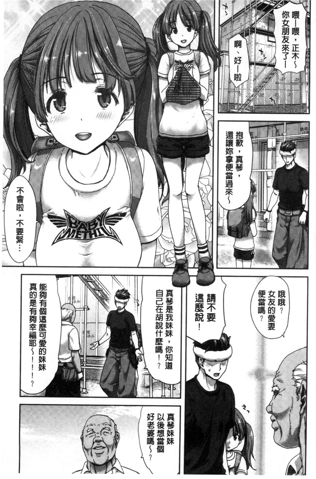 堀博昭里番漫画之妹だけどお兄ちゃん、Hしよ Hしよ Hしようよ