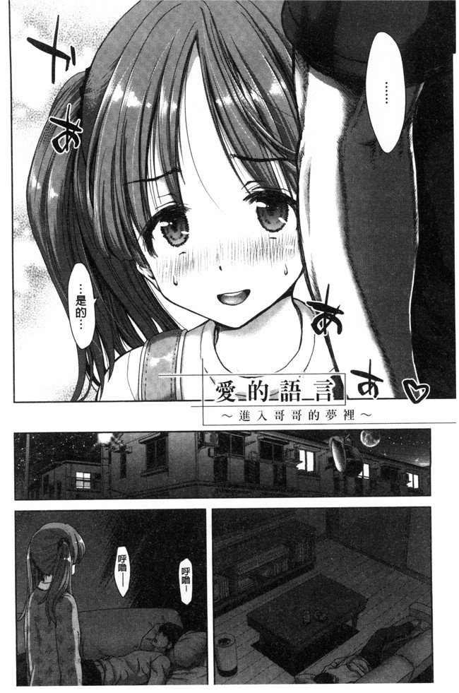 堀博昭里番漫画之妹だけどお兄ちゃん、Hしよ Hしよ Hしようよ