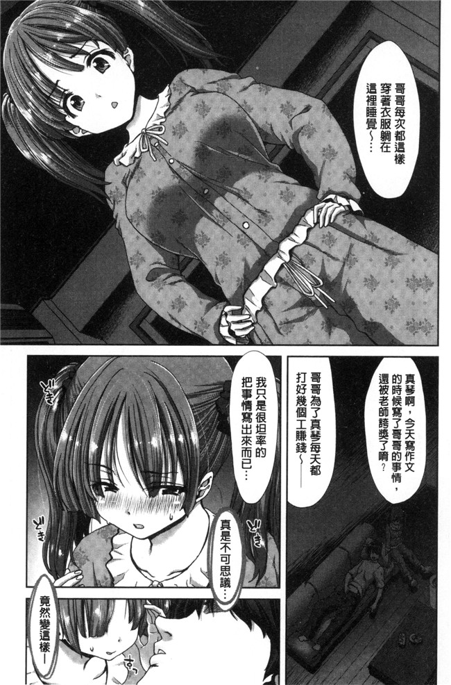 堀博昭里番漫画之妹だけどお兄ちゃん、Hしよ Hしよ Hしようよ