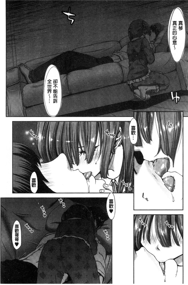 堀博昭里番漫画之妹だけどお兄ちゃん、Hしよ Hしよ Hしようよ