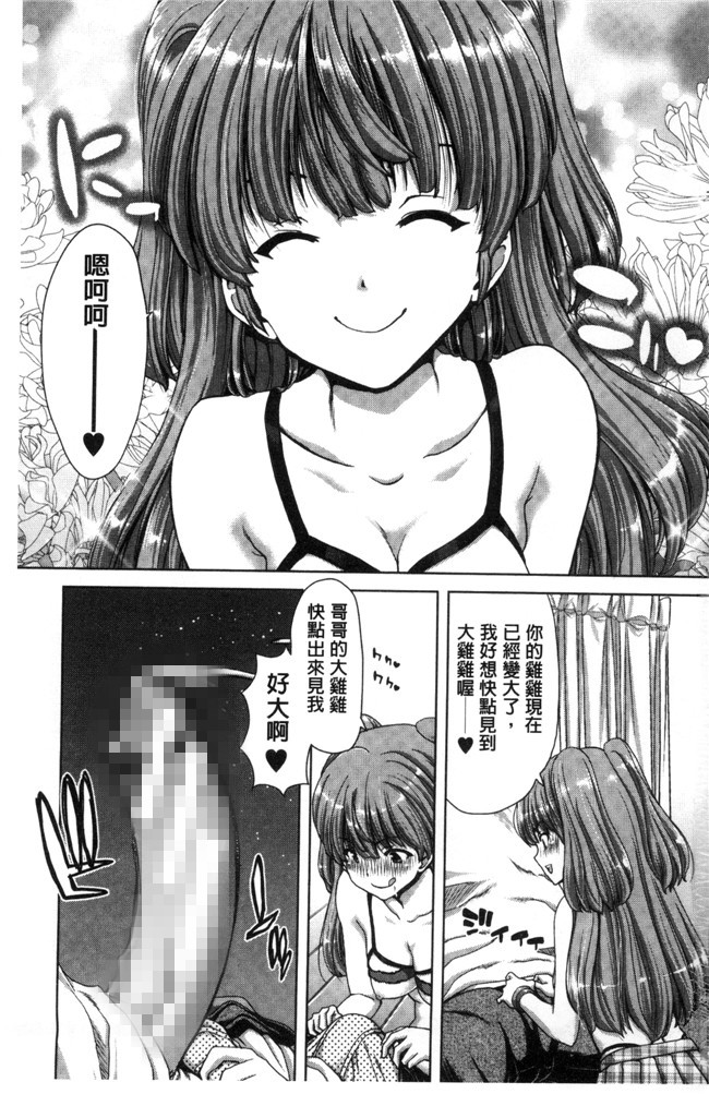 堀博昭里番漫画之妹だけどお兄ちゃん、Hしよ Hしよ Hしようよ