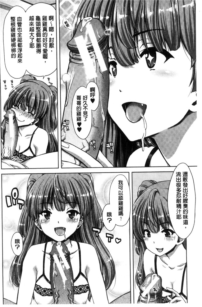 堀博昭里番漫画之妹だけどお兄ちゃん、Hしよ Hしよ Hしようよ