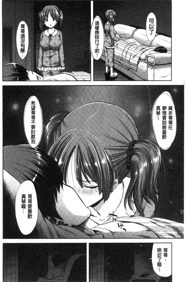 堀博昭里番漫画之妹だけどお兄ちゃん、Hしよ Hしよ Hしようよ