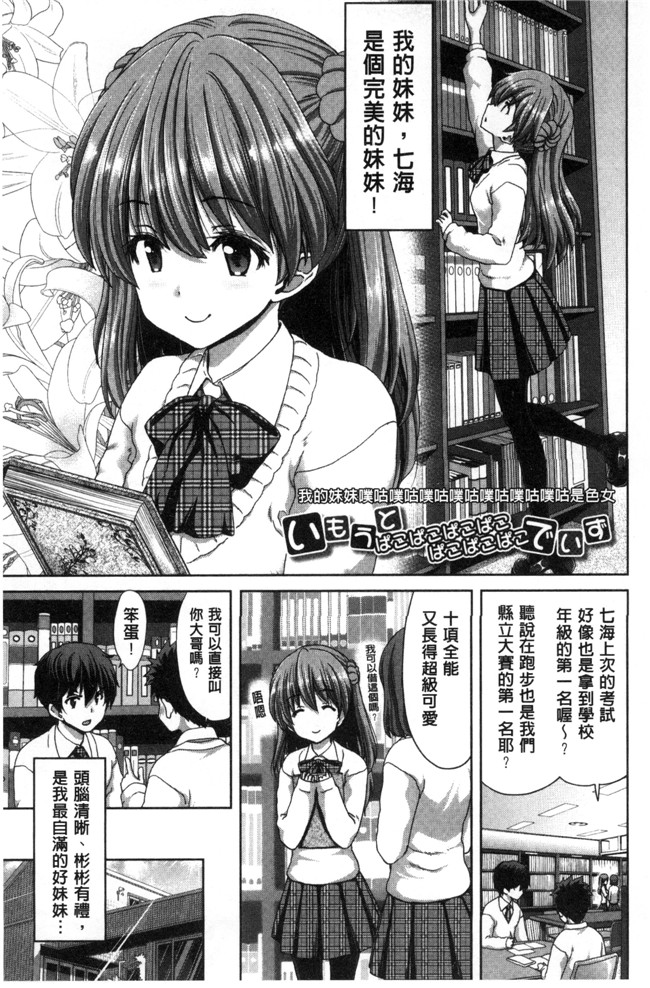 堀博昭里番漫画之妹だけどお兄ちゃん、Hしよ Hしよ Hしようよ