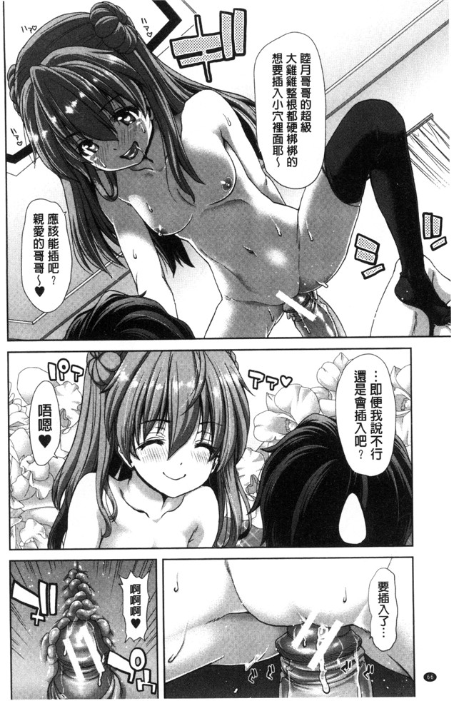 堀博昭里番漫画之妹だけどお兄ちゃん、Hしよ Hしよ Hしようよ