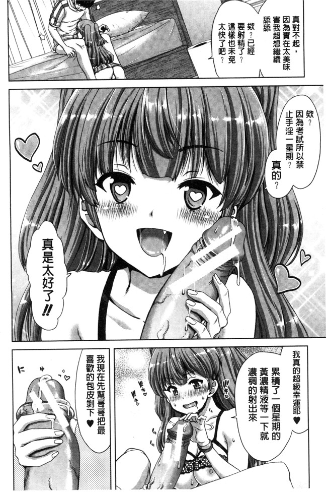 堀博昭里番漫画之妹だけどお兄ちゃん、Hしよ Hしよ Hしようよ