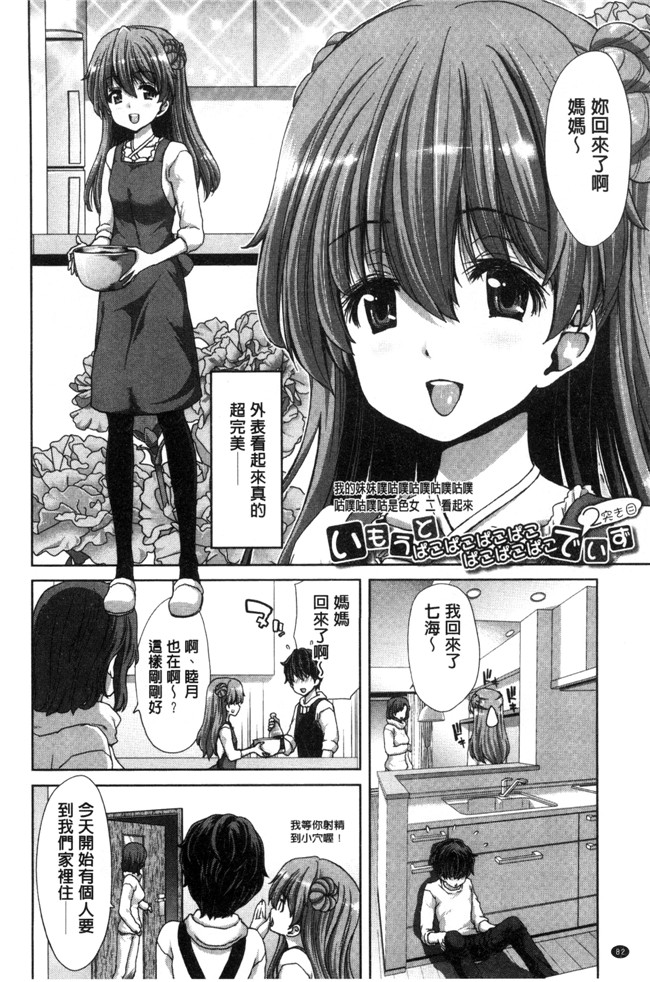 堀博昭里番漫画之妹だけどお兄ちゃん、Hしよ Hしよ Hしようよ