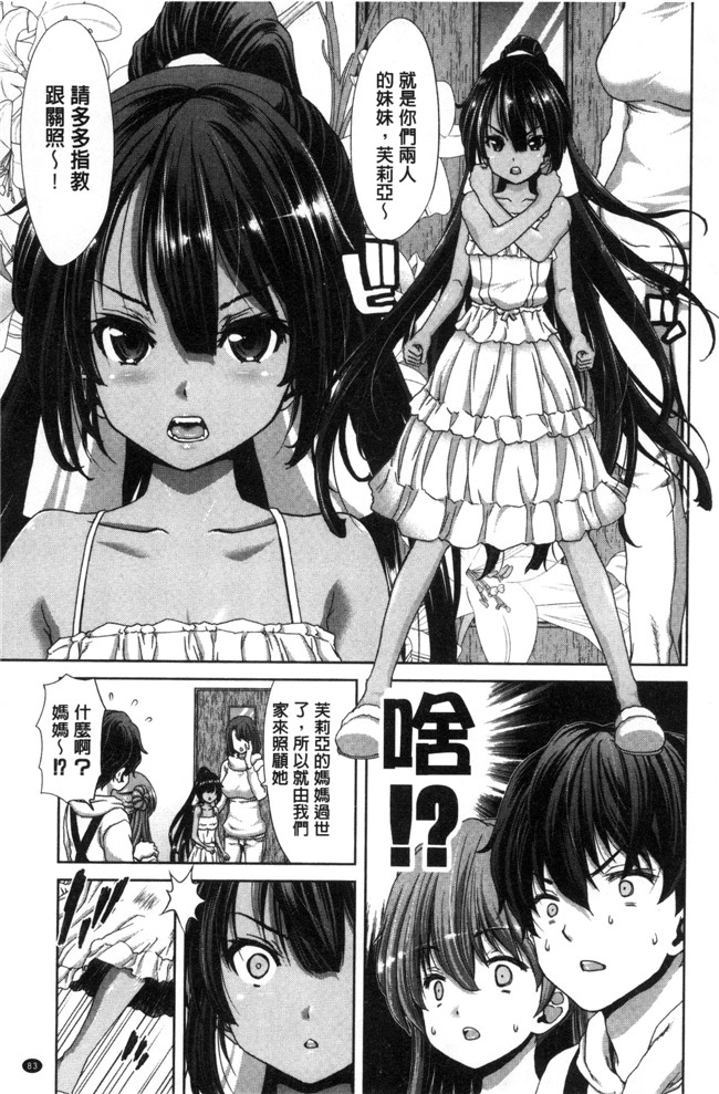 堀博昭里番漫画之妹だけどお兄ちゃん、Hしよ Hしよ Hしようよ