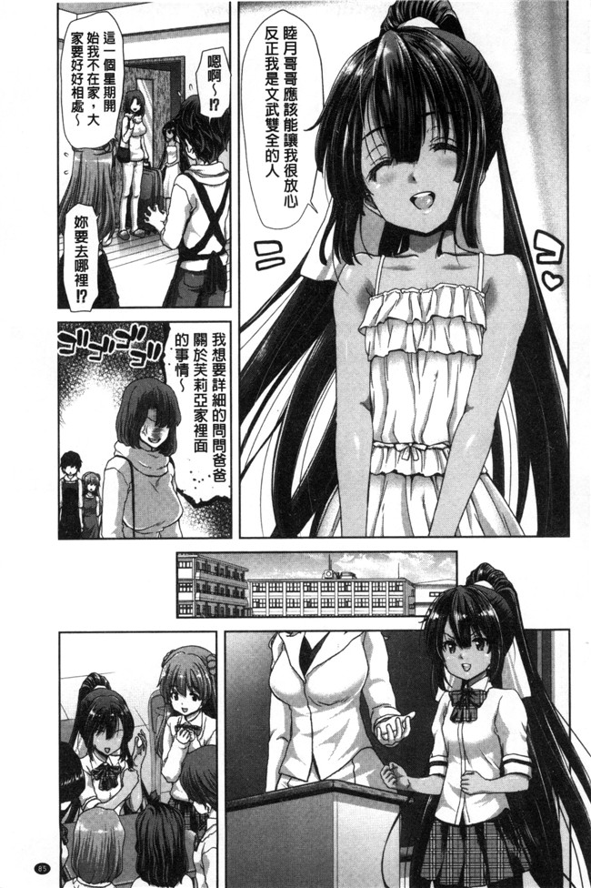 堀博昭里番漫画之妹だけどお兄ちゃん、Hしよ Hしよ Hしようよ