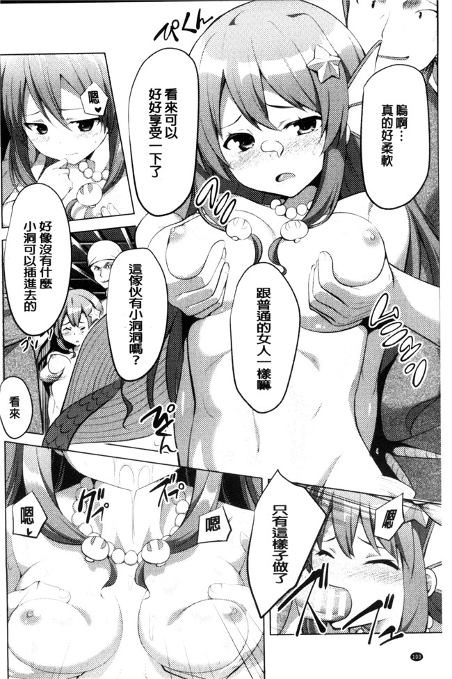 无遮盖里番漫画之[アンソロジー]二次元コミックマガジン モンスター娘に犯されたい