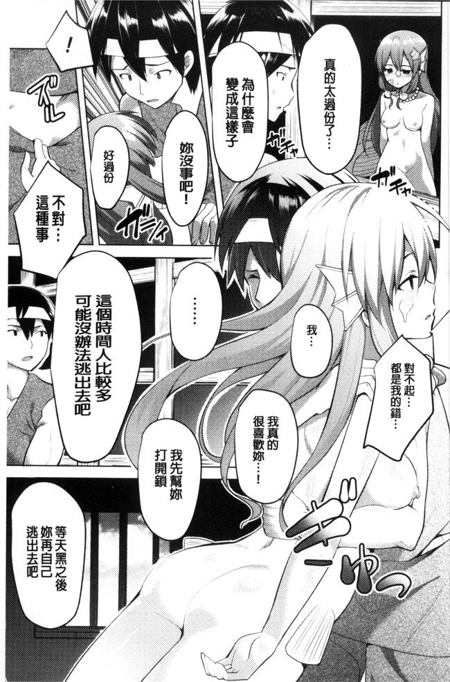 无遮盖里番漫画之[アンソロジー]二次元コミックマガジン モンスター娘に犯されたい