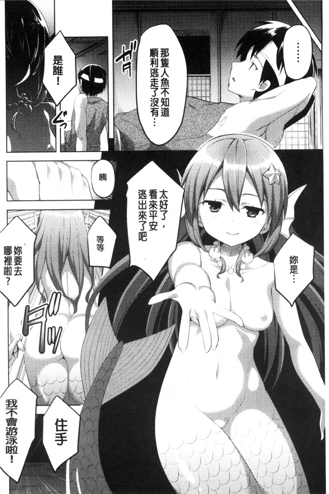 无遮盖里番漫画之[アンソロジー]二次元コミックマガジン モンスター娘に犯されたい