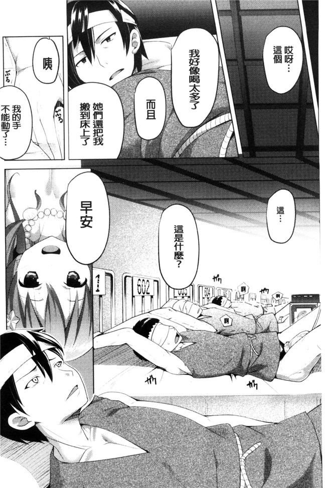 无遮盖里番漫画之[アンソロジー]二次元コミックマガジン モンスター娘に犯されたい