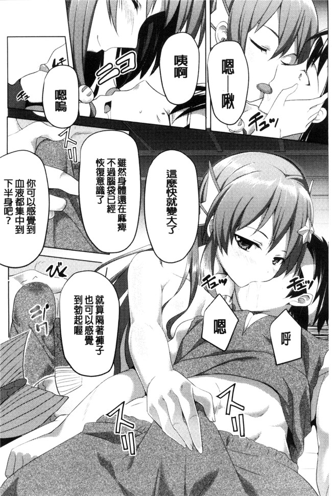 无遮盖里番漫画之[アンソロジー]二次元コミックマガジン モンスター娘に犯されたい