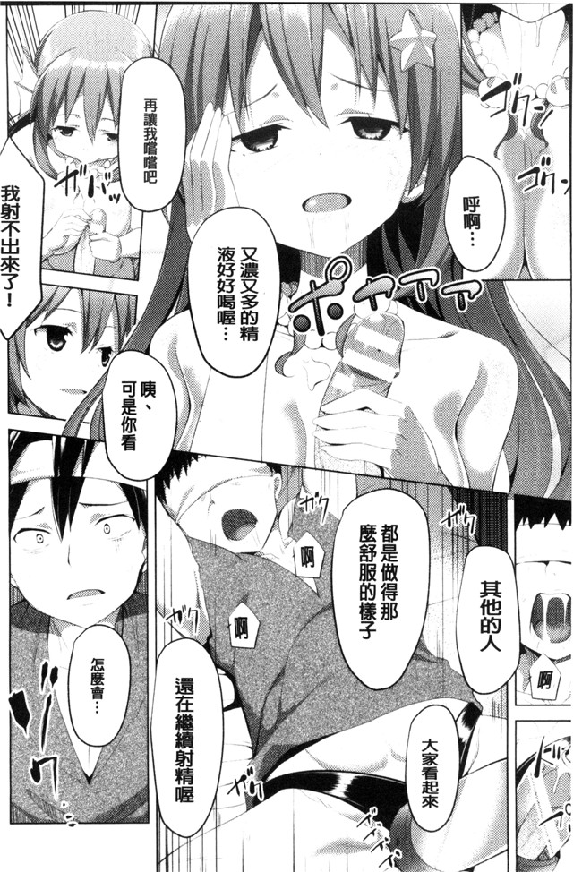 无遮盖里番漫画之[アンソロジー]二次元コミックマガジン モンスター娘に犯されたい