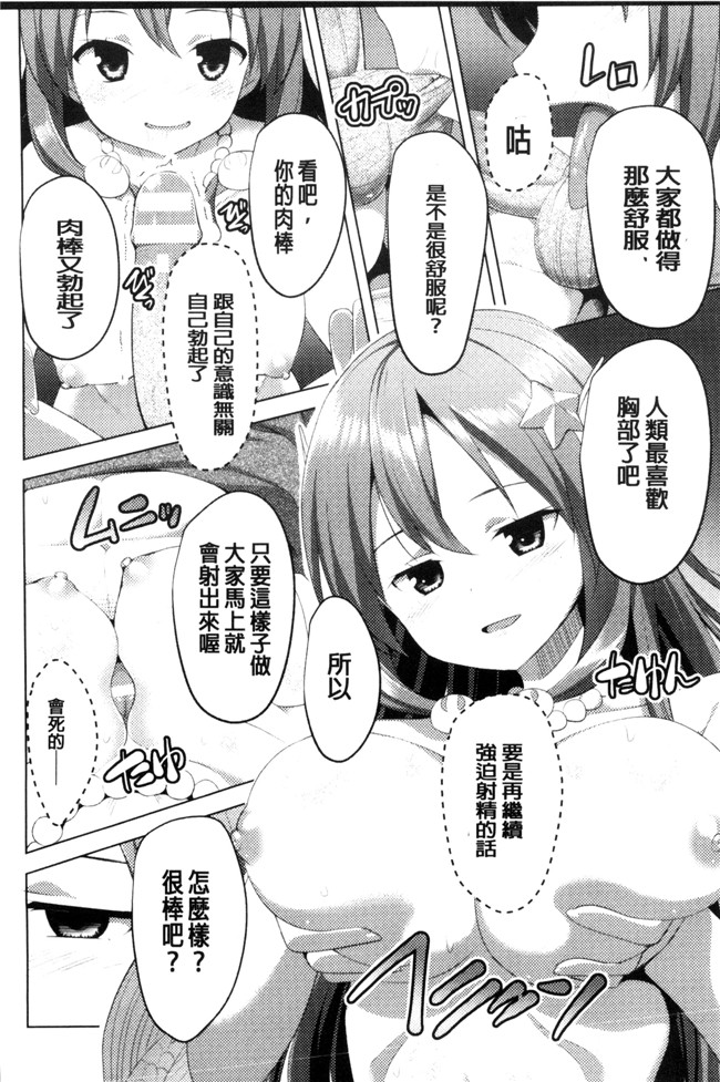 无遮盖里番漫画之[アンソロジー]二次元コミックマガジン モンスター娘に犯されたい