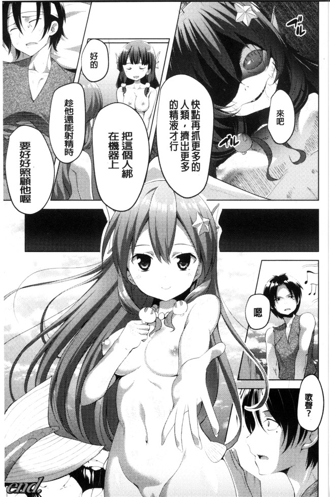 无遮盖里番漫画之[アンソロジー]二次元コミックマガジン モンスター娘に犯されたい