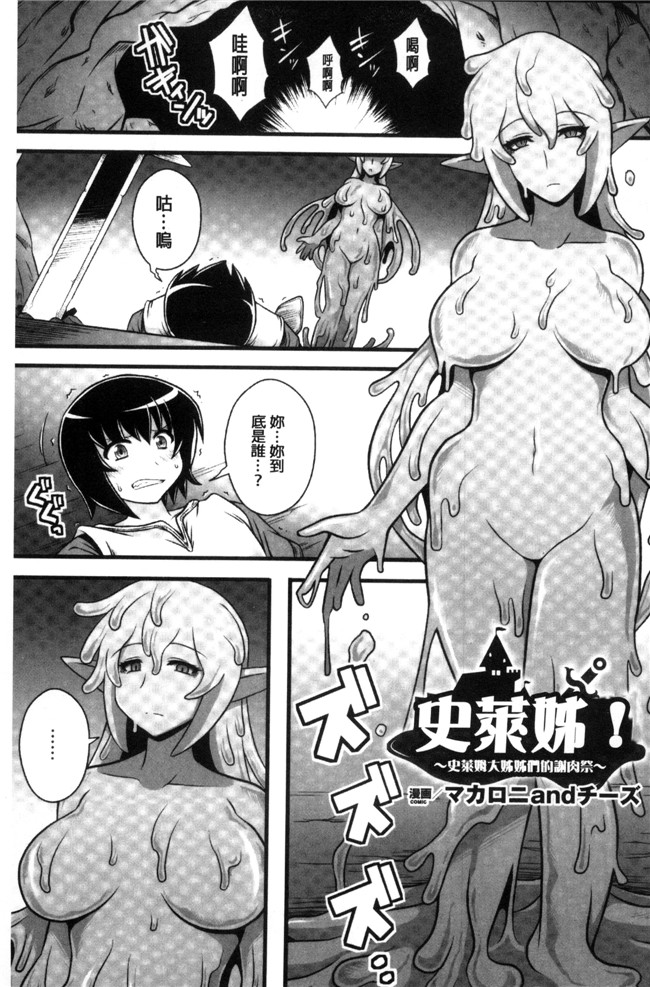 无遮盖里番漫画之[アンソロジー]二次元コミックマガジン モンスター娘に犯されたい